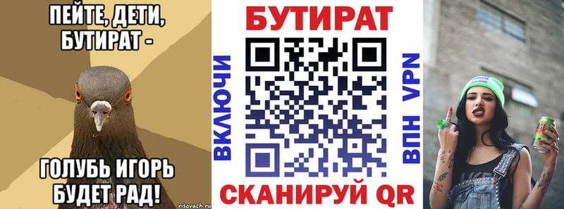 БУТИРАТ 99%  blacksprut ONION  Оленегорск  где купить наркоту 
