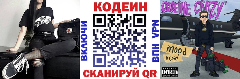 ссылка на мегу ТОР  Оленегорск  Кодеиновый сироп Lean Purple Drank 