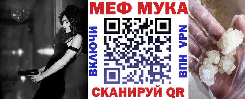 МЕФ mephedrone  Оленегорск 