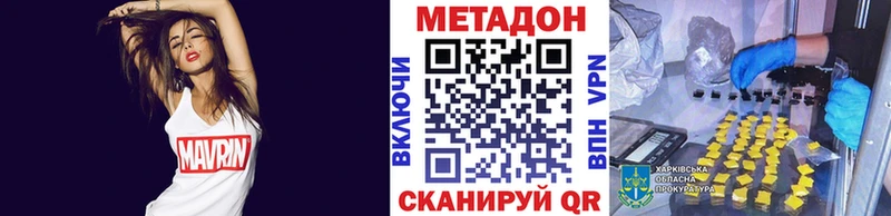 купить наркотик  Оленегорск  МЕТАДОН кристалл 